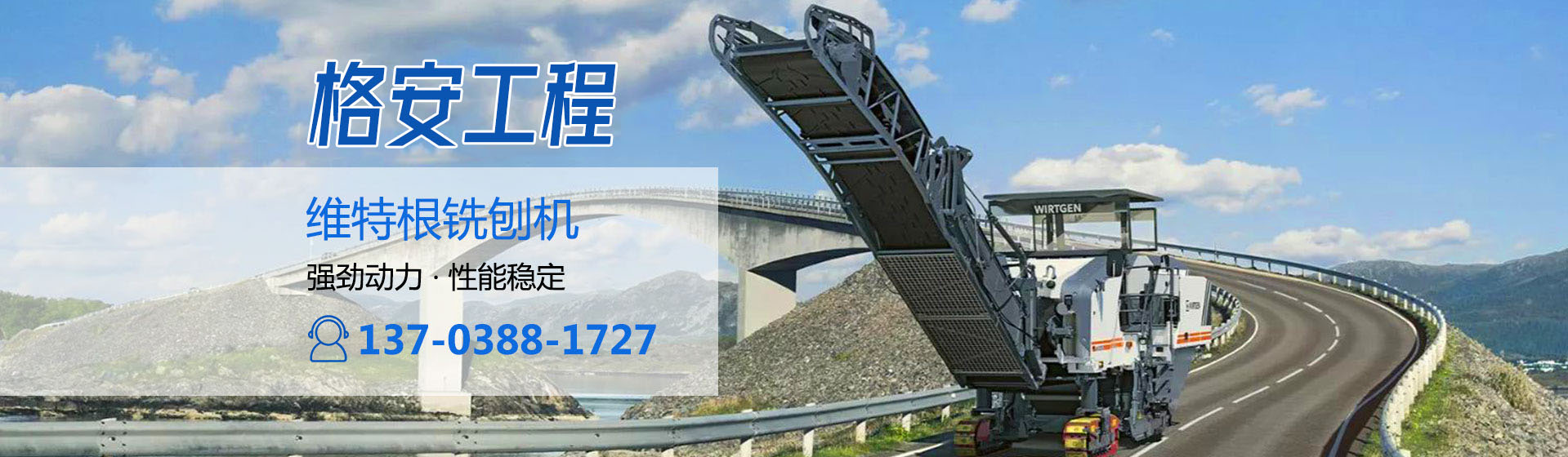 洛陽格安工程建設有限公司